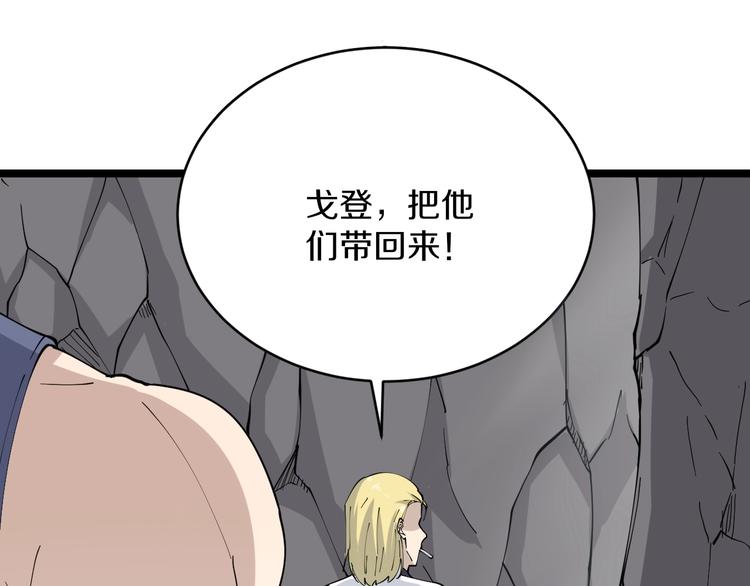 《三界淘宝店》漫画最新章节第66话 绝世好剑免费下拉式在线观看章节第【103】张图片