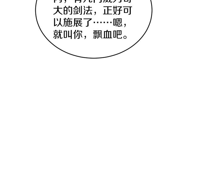 《三界淘宝店》漫画最新章节第66话 绝世好剑免费下拉式在线观看章节第【20】张图片