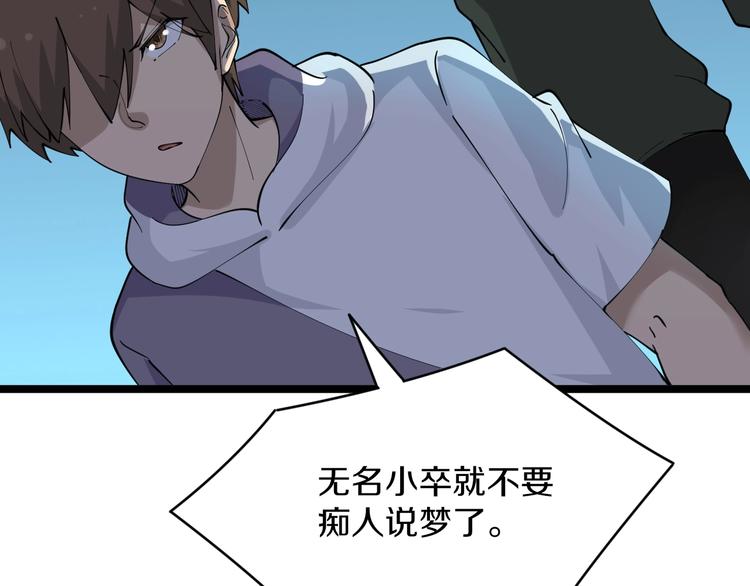 《三界淘宝店》漫画最新章节第66话 绝世好剑免费下拉式在线观看章节第【84】张图片