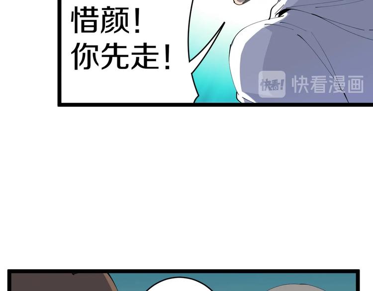 《三界淘宝店》漫画最新章节第67话 别找我麻烦！免费下拉式在线观看章节第【22】张图片