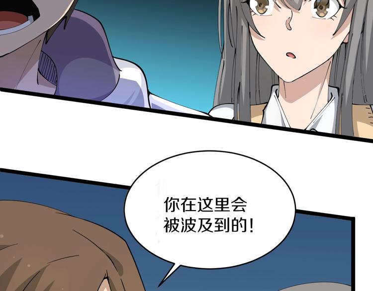 《三界淘宝店》漫画最新章节第67话 别找我麻烦！免费下拉式在线观看章节第【27】张图片