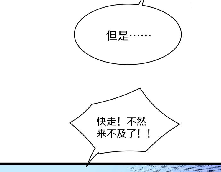 【三界淘宝店】漫画-（第67话 别找我麻烦！）章节漫画下拉式图片-29.jpg