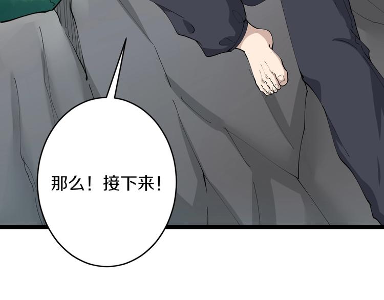 《三界淘宝店》漫画最新章节第67话 别找我麻烦！免费下拉式在线观看章节第【39】张图片