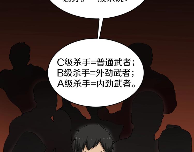 《三界淘宝店》漫画最新章节第68话 中国队长免费下拉式在线观看章节第【39】张图片