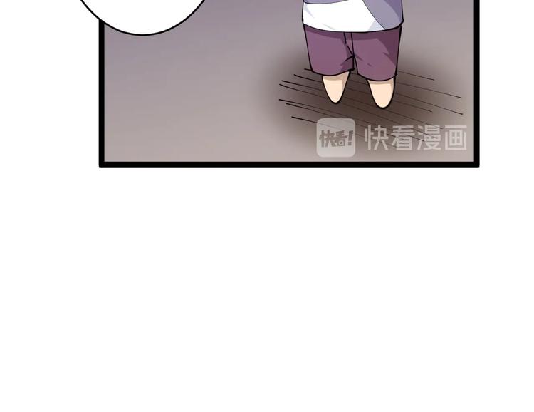 《三界淘宝店》漫画最新章节第68话 中国队长免费下拉式在线观看章节第【77】张图片