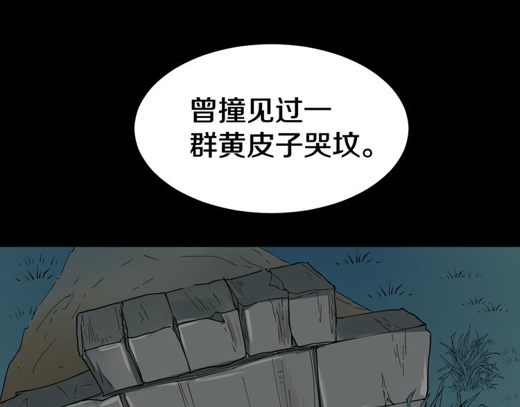 《三界淘宝店》漫画最新章节第7话 无量业火免费下拉式在线观看章节第【100】张图片