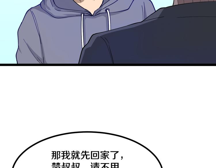 《三界淘宝店》漫画最新章节第7话 无量业火免费下拉式在线观看章节第【122】张图片