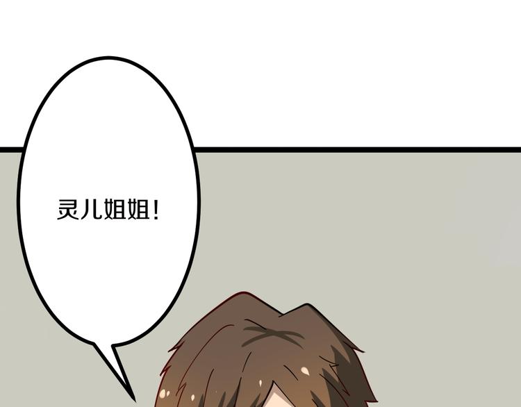 《三界淘宝店》漫画最新章节第7话 无量业火免费下拉式在线观看章节第【132】张图片