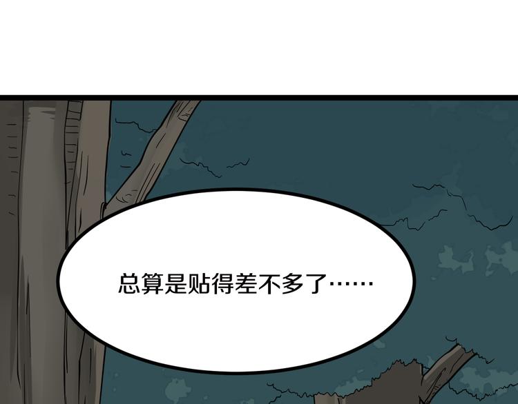 《三界淘宝店》漫画最新章节第7话 无量业火免费下拉式在线观看章节第【181】张图片