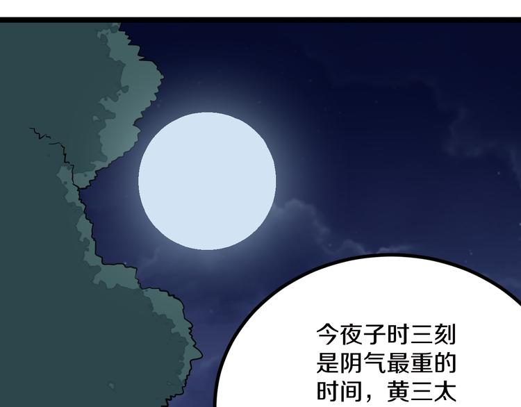 《三界淘宝店》漫画最新章节第7话 无量业火免费下拉式在线观看章节第【184】张图片