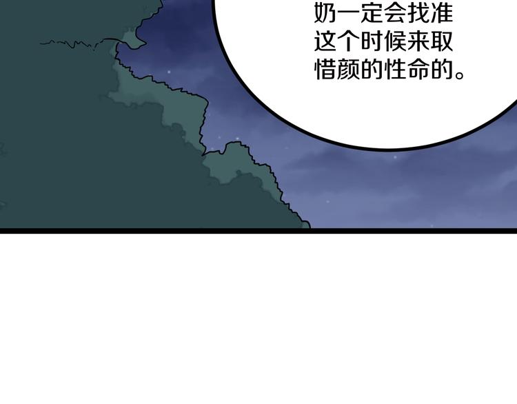 《三界淘宝店》漫画最新章节第7话 无量业火免费下拉式在线观看章节第【185】张图片