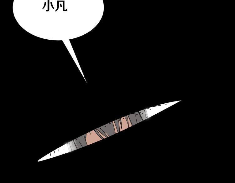 《三界淘宝店》漫画最新章节第7话 无量业火免费下拉式在线观看章节第【19】张图片