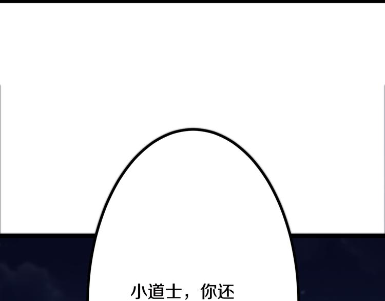 《三界淘宝店》漫画最新章节第7话 无量业火免费下拉式在线观看章节第【207】张图片