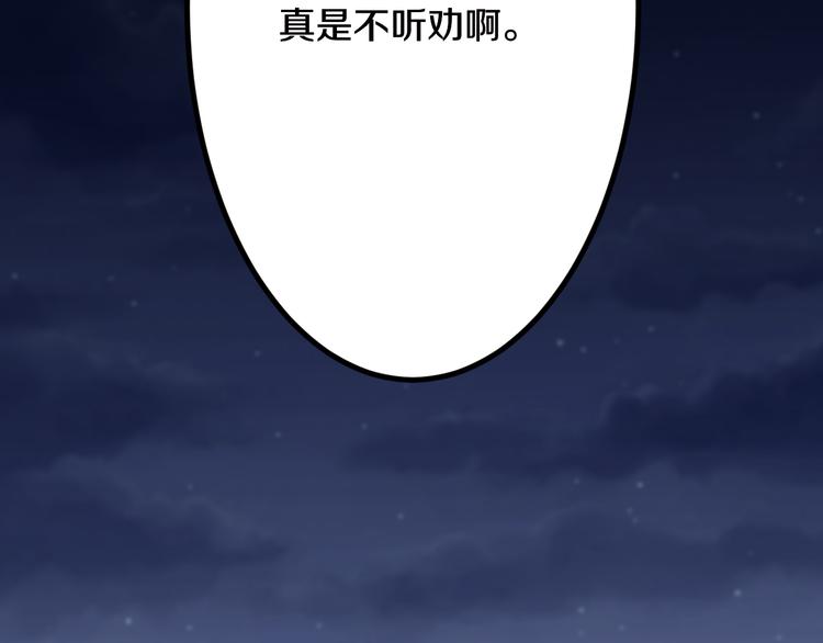 《三界淘宝店》漫画最新章节第7话 无量业火免费下拉式在线观看章节第【208】张图片