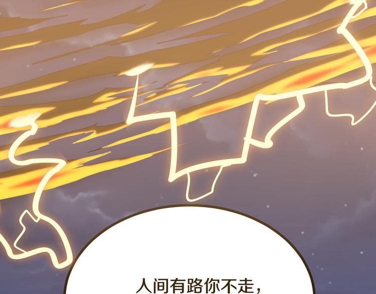 《三界淘宝店》漫画最新章节第7话 无量业火免费下拉式在线观看章节第【215】张图片