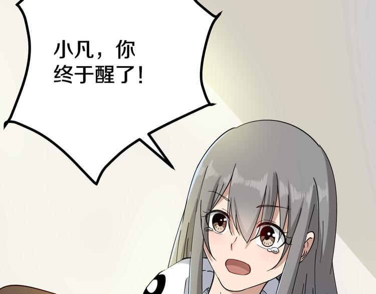 《三界淘宝店》漫画最新章节第7话 无量业火免费下拉式在线观看章节第【23】张图片