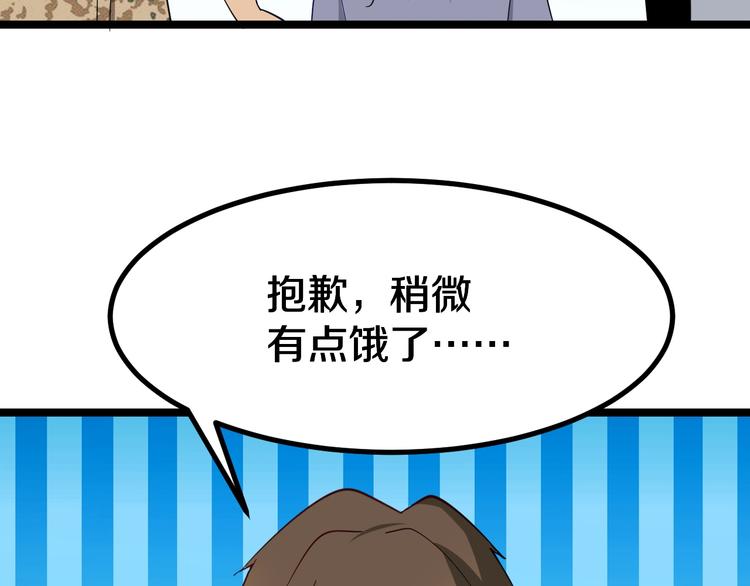 《三界淘宝店》漫画最新章节第7话 无量业火免费下拉式在线观看章节第【32】张图片