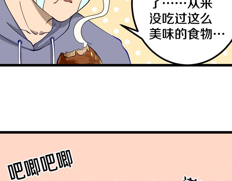 《三界淘宝店》漫画最新章节第7话 无量业火免费下拉式在线观看章节第【39】张图片