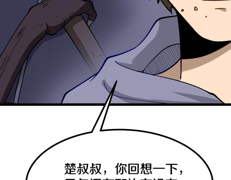 《三界淘宝店》漫画最新章节第7话 无量业火免费下拉式在线观看章节第【49】张图片