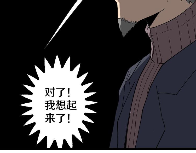 《三界淘宝店》漫画最新章节第7话 无量业火免费下拉式在线观看章节第【54】张图片