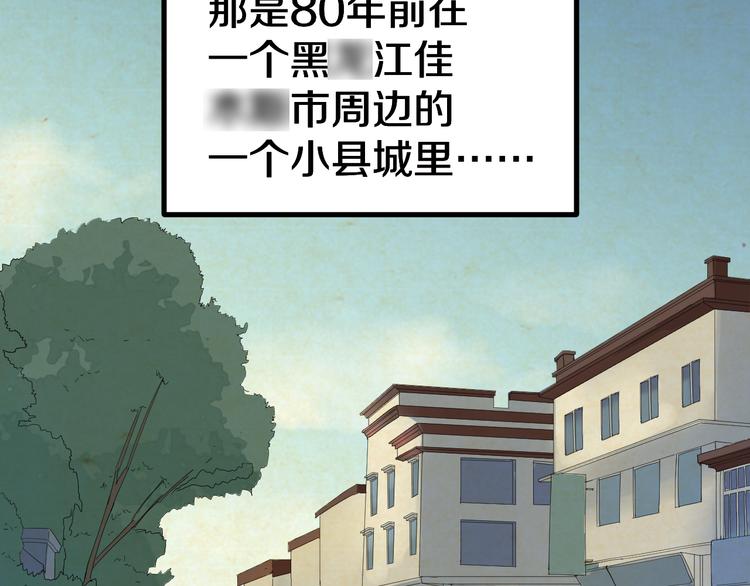 《三界淘宝店》漫画最新章节第7话 无量业火免费下拉式在线观看章节第【56】张图片