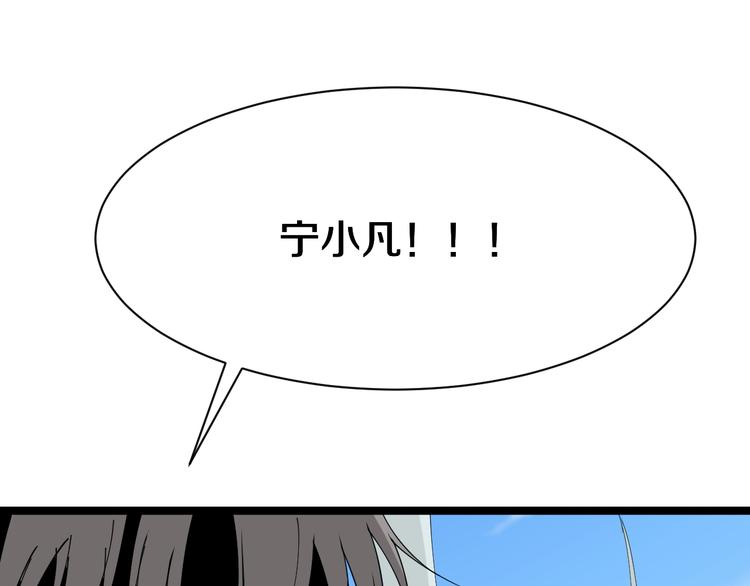 《三界淘宝店》漫画最新章节第7话 无量业火免费下拉式在线观看章节第【6】张图片