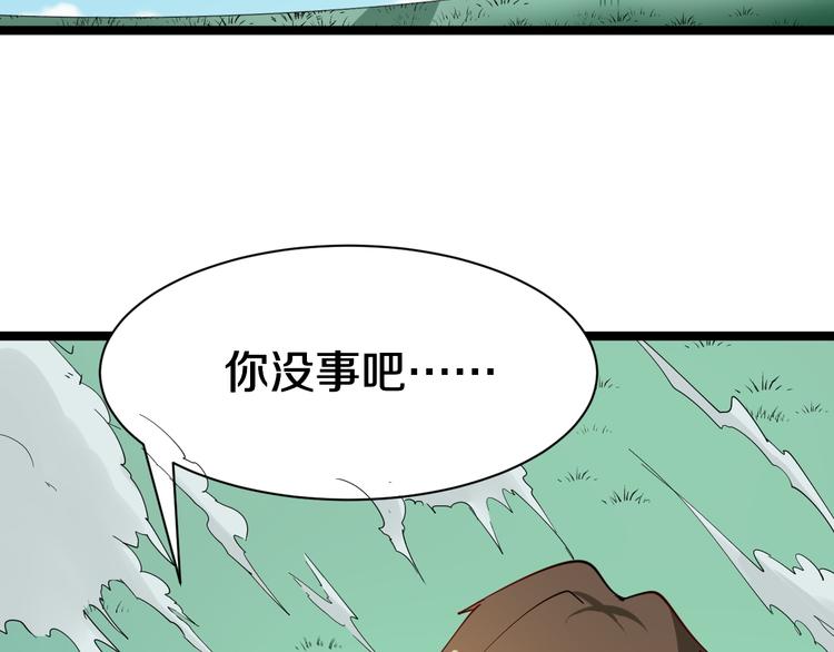 《三界淘宝店》漫画最新章节第7话 无量业火免费下拉式在线观看章节第【8】张图片