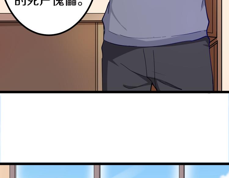 《三界淘宝店》漫画最新章节第7话 无量业火免费下拉式在线观看章节第【94】张图片