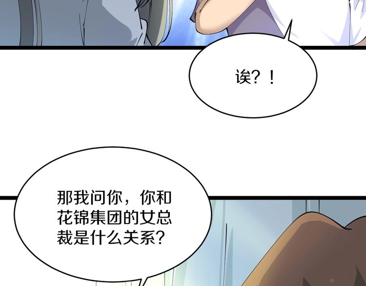 《三界淘宝店》漫画最新章节第69话 我的心里只有你没有她免费下拉式在线观看章节第【25】张图片