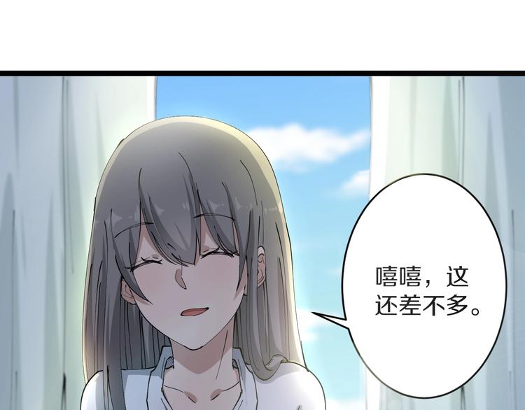 《三界淘宝店》漫画最新章节第69话 我的心里只有你没有她免费下拉式在线观看章节第【34】张图片