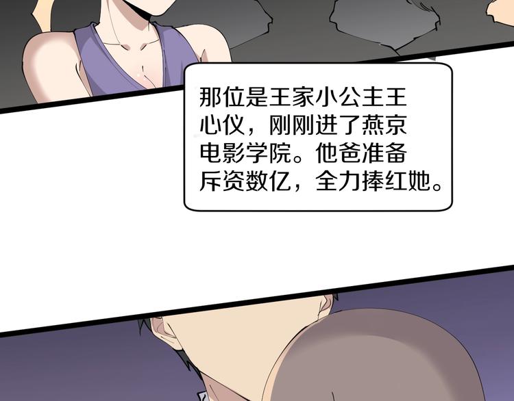 《三界淘宝店》漫画最新章节第69话 我的心里只有你没有她免费下拉式在线观看章节第【77】张图片