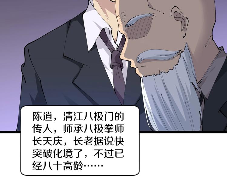 《三界淘宝店》漫画最新章节第69话 我的心里只有你没有她免费下拉式在线观看章节第【78】张图片