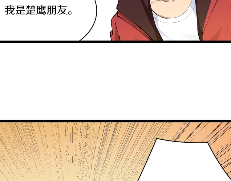 《三界淘宝店》漫画最新章节第70话 阔少收割者免费下拉式在线观看章节第【15】张图片