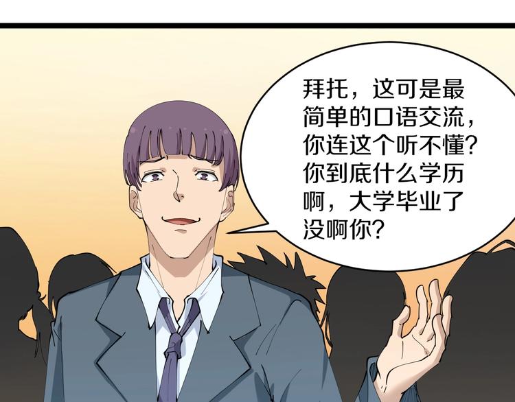 《三界淘宝店》漫画最新章节第70话 阔少收割者免费下拉式在线观看章节第【60】张图片