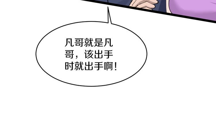 《三界淘宝店》漫画最新章节第71话 就踏马你叫O4K啊？免费下拉式在线观看章节第【20】张图片