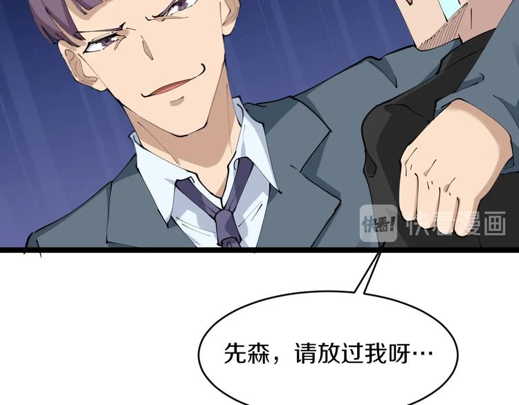 《三界淘宝店》漫画最新章节第71话 就踏马你叫O4K啊？免费下拉式在线观看章节第【22】张图片