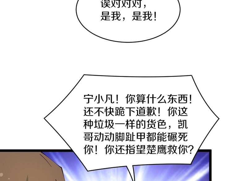 《三界淘宝店》漫画最新章节第71话 就踏马你叫O4K啊？免费下拉式在线观看章节第【43】张图片