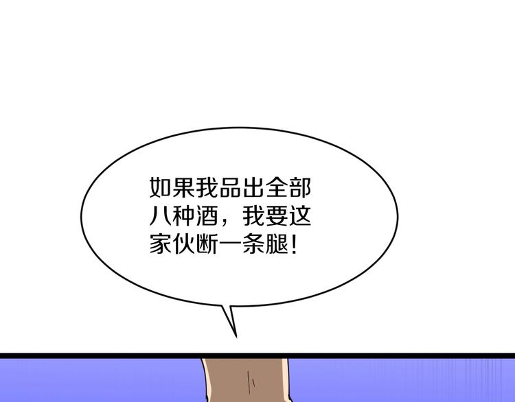 《三界淘宝店》漫画最新章节第71话 就踏马你叫O4K啊？免费下拉式在线观看章节第【81】张图片