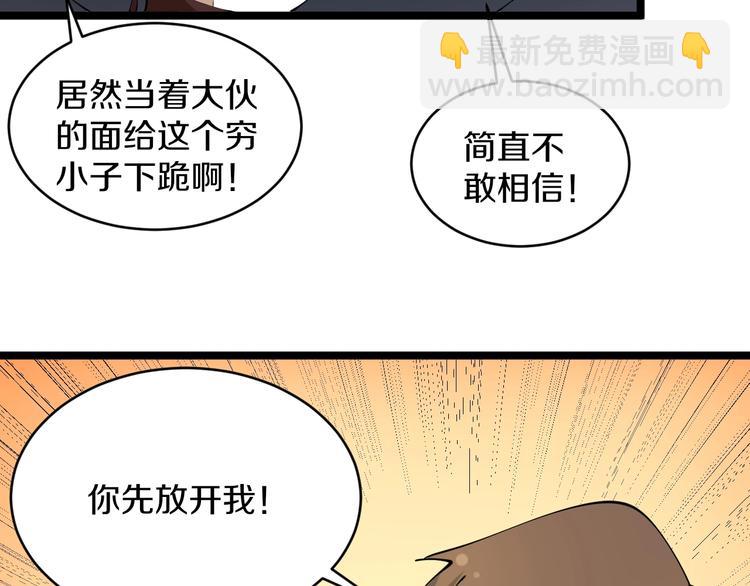 《三界淘宝店》漫画最新章节第73话 站起来！小兄弟免费下拉式在线观看章节第【10】张图片