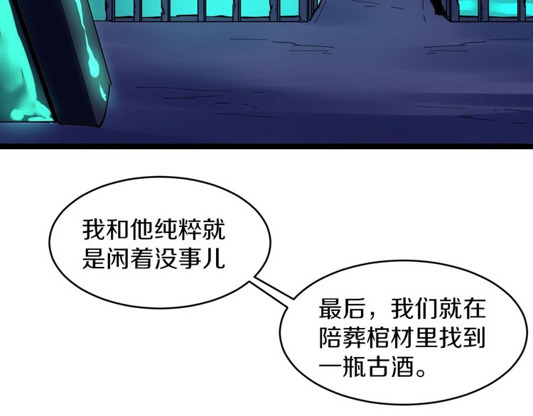 《三界淘宝店》漫画最新章节第73话 站起来！小兄弟免费下拉式在线观看章节第【31】张图片