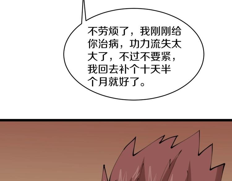 《三界淘宝店》漫画最新章节第73话 站起来！小兄弟免费下拉式在线观看章节第【78】张图片