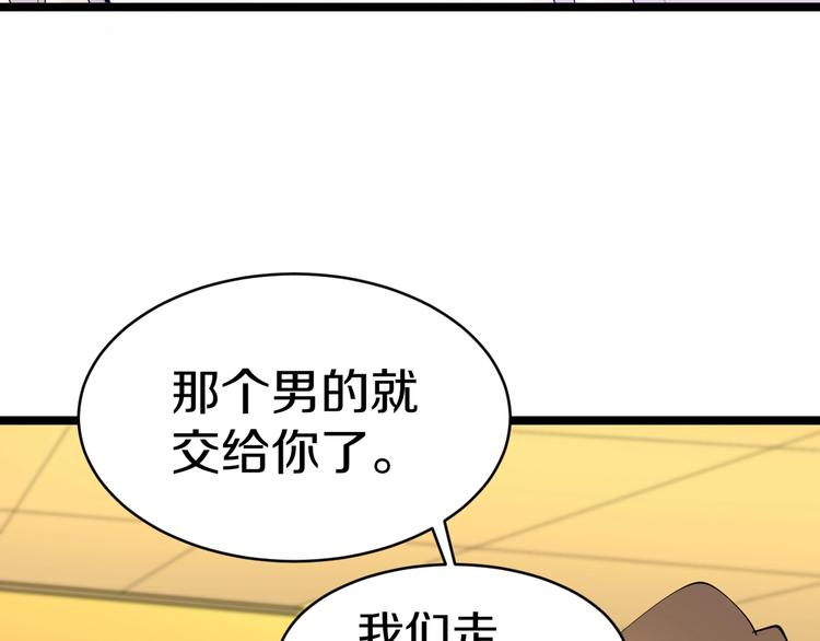 《三界淘宝店》漫画最新章节第74话 人生中的指路明灯免费下拉式在线观看章节第【97】张图片