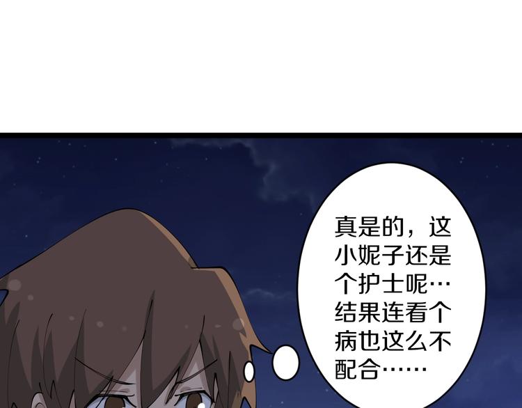 《三界淘宝店》漫画最新章节第75话 妙手神针宁小凡免费下拉式在线观看章节第【26】张图片