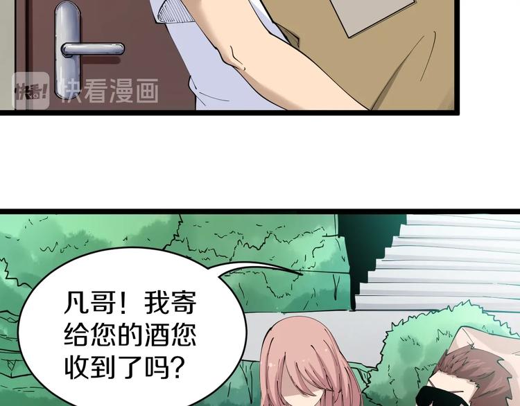 《三界淘宝店》漫画最新章节第75话 妙手神针宁小凡免费下拉式在线观看章节第【40】张图片