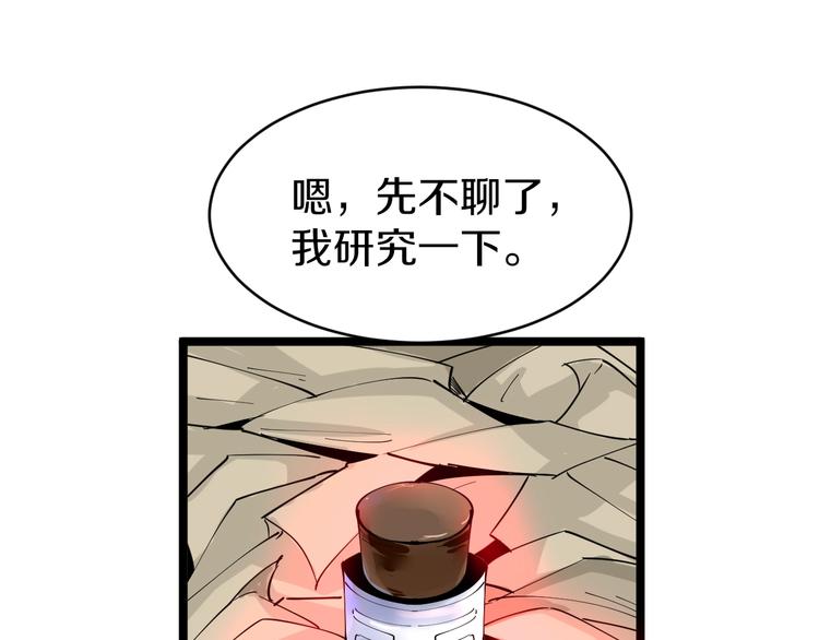 《三界淘宝店》漫画最新章节第75话 妙手神针宁小凡免费下拉式在线观看章节第【44】张图片