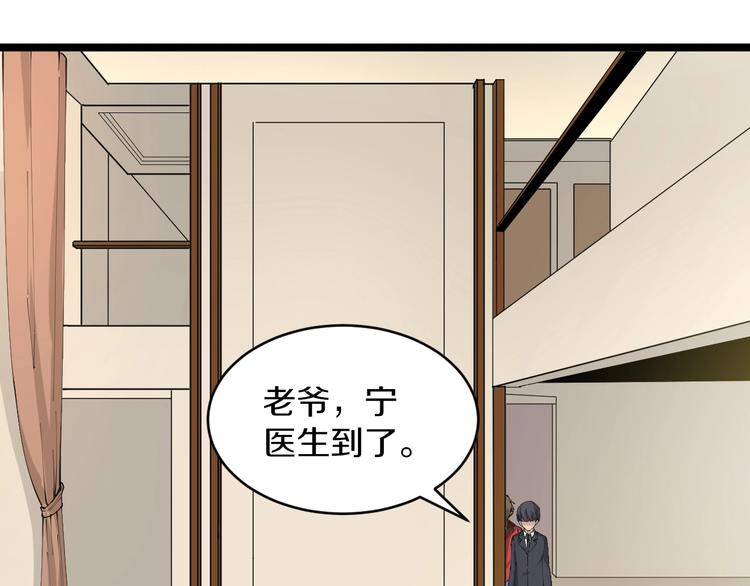 《三界淘宝店》漫画最新章节第75话 妙手神针宁小凡免费下拉式在线观看章节第【76】张图片