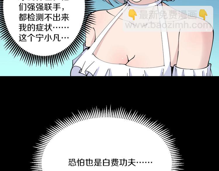 《三界淘宝店》漫画最新章节第76话 施针很疼的！免费下拉式在线观看章节第【10】张图片