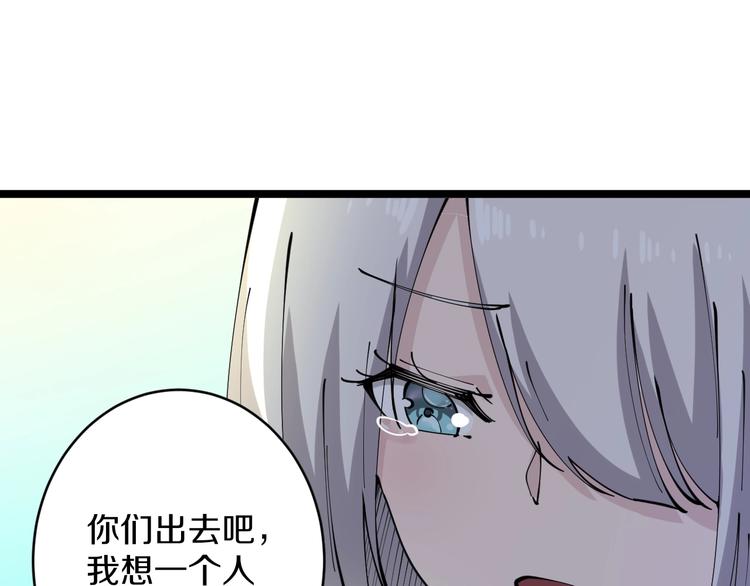 《三界淘宝店》漫画最新章节第76话 施针很疼的！免费下拉式在线观看章节第【14】张图片