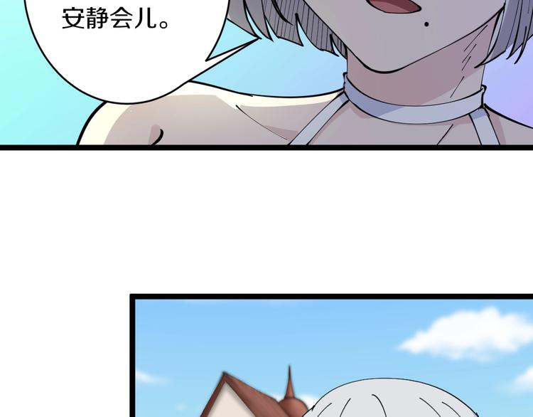 【三界淘宝店】漫画-（第76话 施针很疼的！）章节漫画下拉式图片-15.jpg