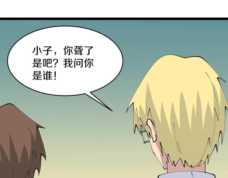 【三界淘宝店】漫画-（第76话 施针很疼的！）章节漫画下拉式图片-66.jpg
